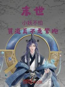 假装是魔法师的异界冒险之旅