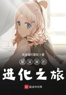 为鬼祸天