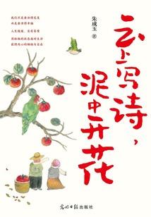芳草记