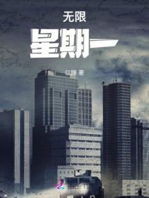 神战蛮荒