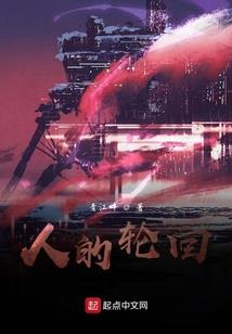时空主宰养成记