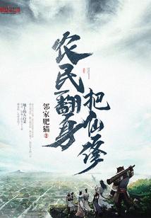 都市花贼