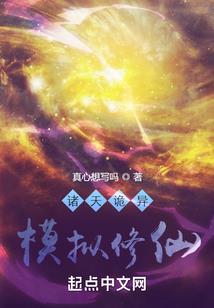 灵能至上的世界