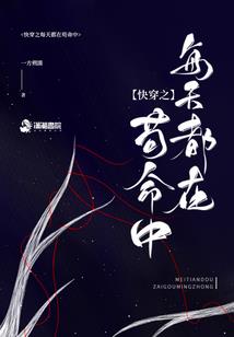 凤羽令之凡尘