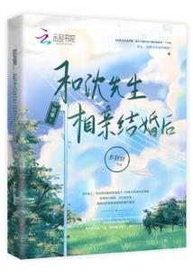 二次元之被攻略的生活