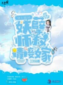 萌娘收藏家