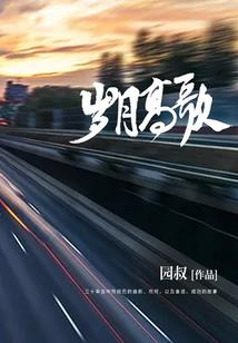所以，我喜欢怪兽和我