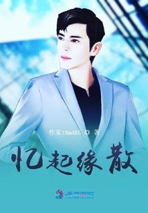 《残阳映血》