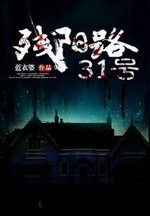 离荒之天央录