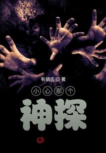 狼狈小队