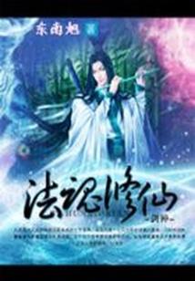 奇迹守护者