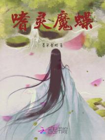 灵妖簿之血禁预言