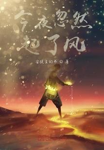 你是我的秋千