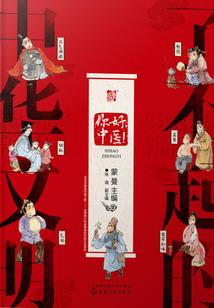 花妖神