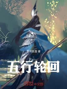 净石魔