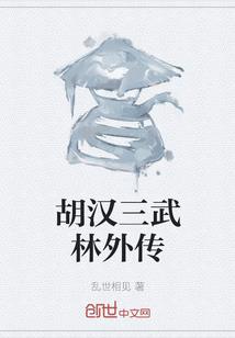 未日战争