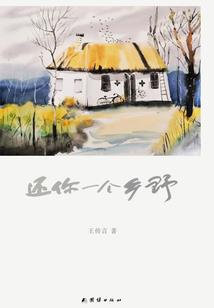 我带着御兽系统去异世