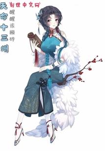 穿越千年竟遇他