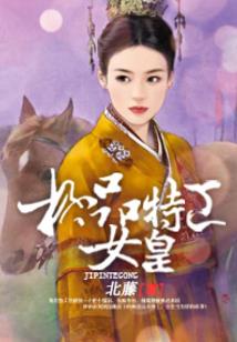 上娃综后，豪门辣妈反向带娃爆红