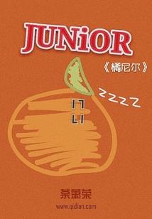 病娇女师爷：皇上，请从良