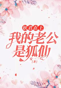 我的精神体有自己的想法