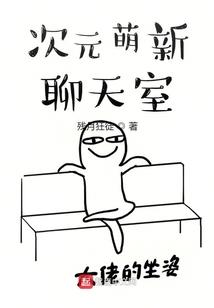 灵气复苏：让你代管没让你灌顶啊