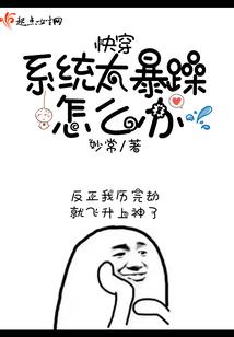 熊猫寻欢