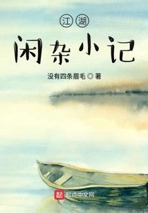 都市之玉蝶缘