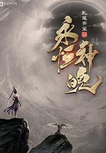 武斗天星