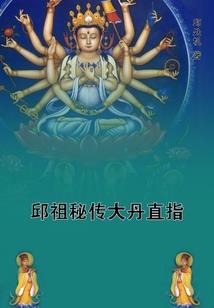 妖尾之黑龙笑天