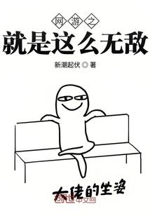 小心点，少主！（1月21日复更）