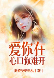 图谋和求饶