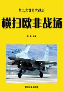 墨羽帝国野史