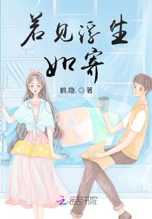 火影之若水天下