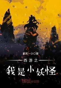 快穿攻略：男主是个小可爱