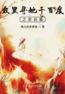 狐君：拐个花仙当王妃