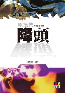 妃逃不可：狐狸夫君不好惹