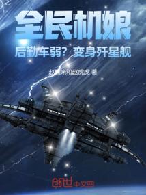 奇侠传之画地为牢