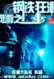 联盟之孤儿系统