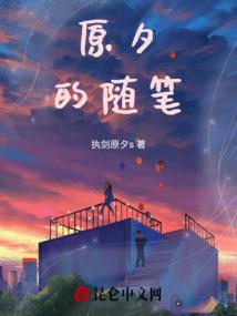 造梦系列之人间