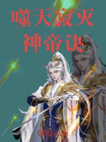 大界神之都市修仙