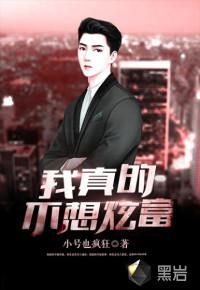凡人神尊