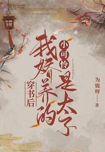 来生守护你