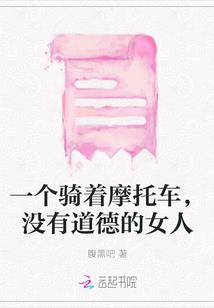 上将，你老婆要跑了