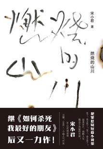 光煞