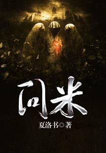 三国杀连环杀人案