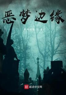 是缘是孽还是劫