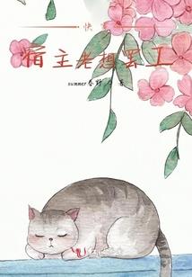 夏末寒秋