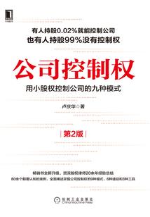 极道之书