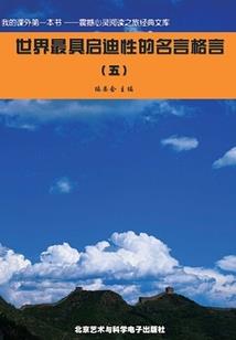 容华似瑾 第四册